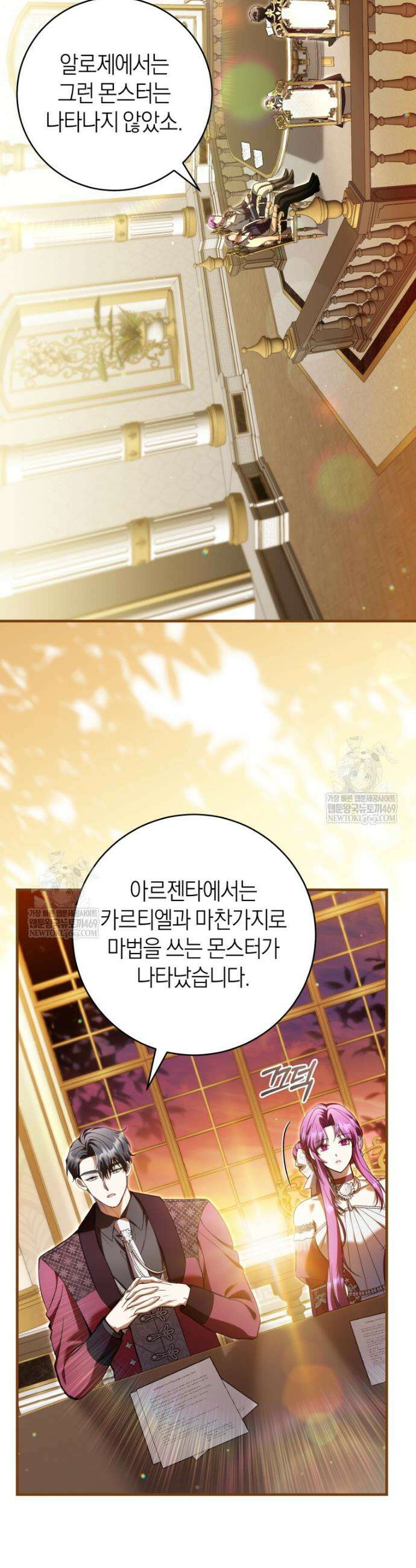 집착남주 두고 튀려는 엑스트라입니다 32화 9