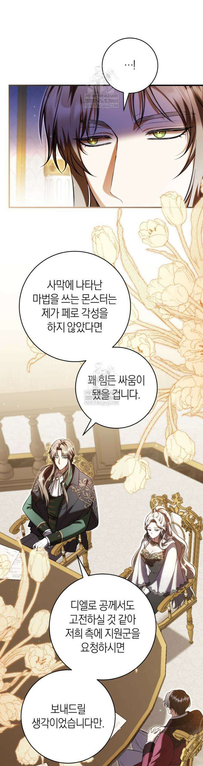 집착남주 두고 튀려는 엑스트라입니다 32화 10