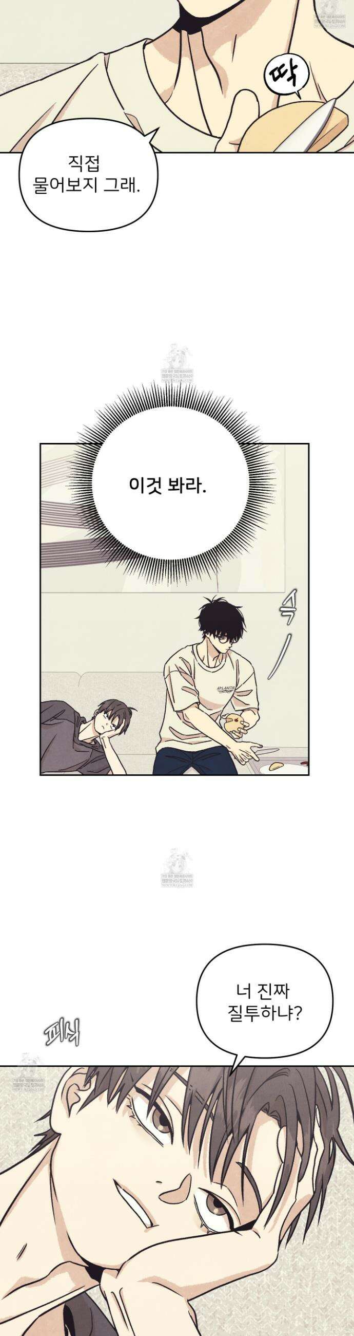 작전명 마레오 33화 5