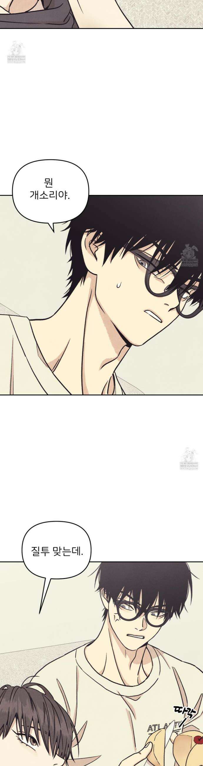 작전명 마레오 33화 6
