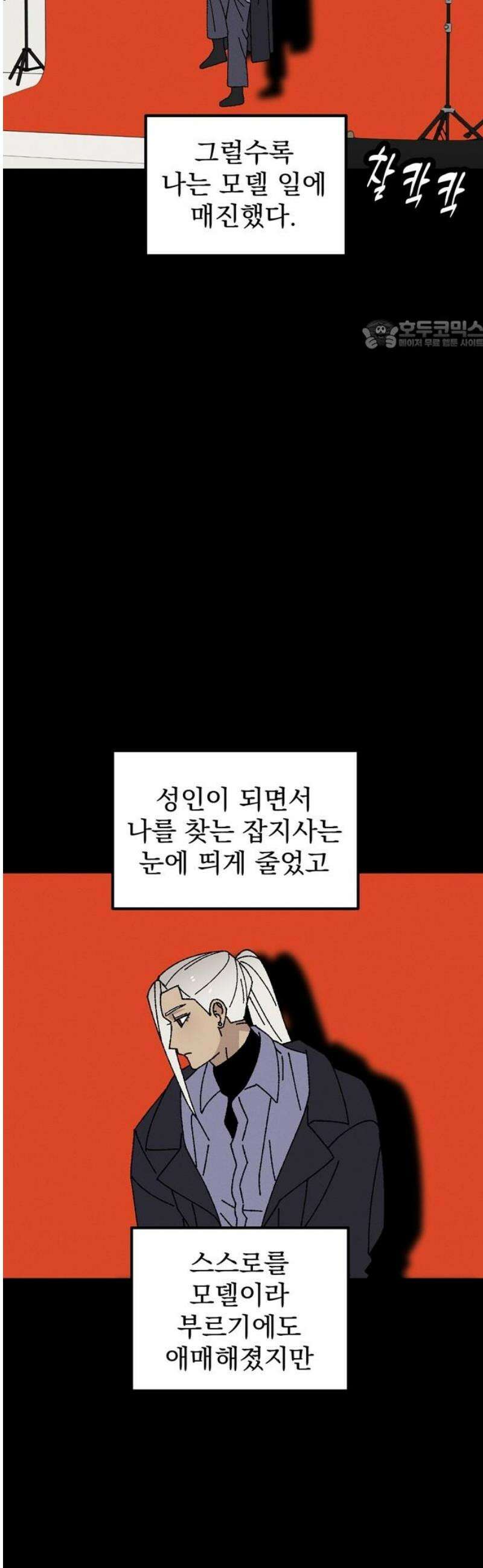 티라노 노경수 36크아앙 24