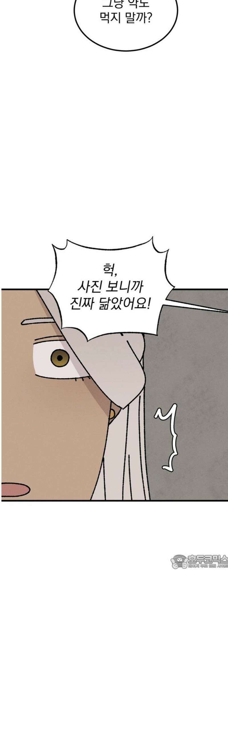 티라노 노경수 36크아앙 47