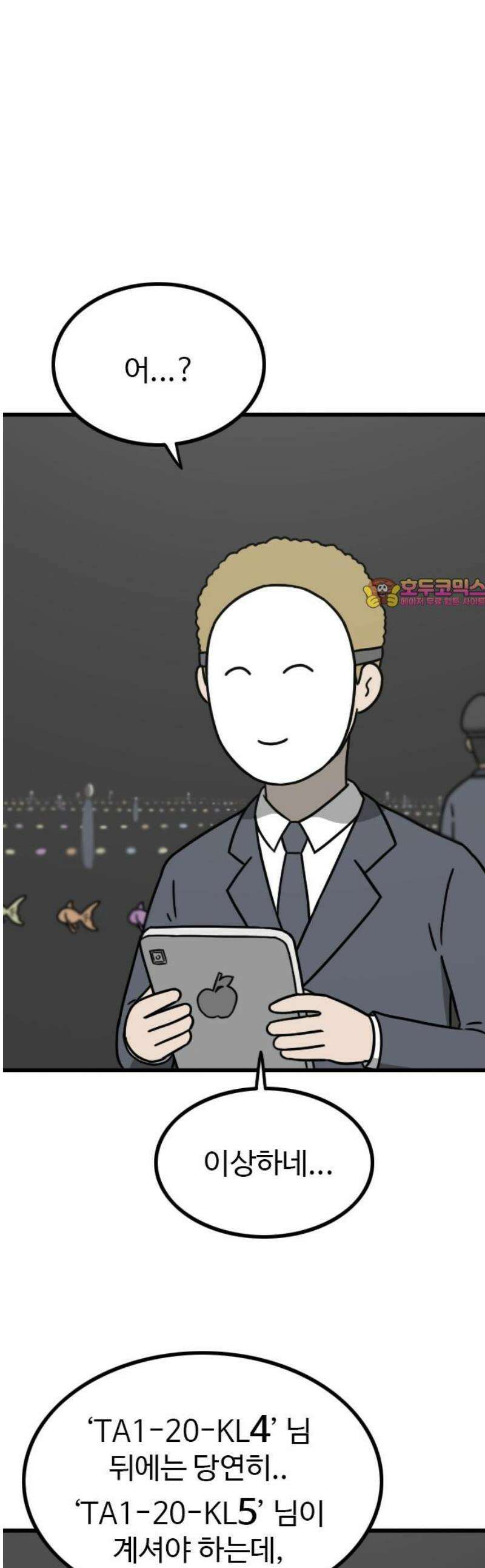 살아야 죽는 남자 21화 1