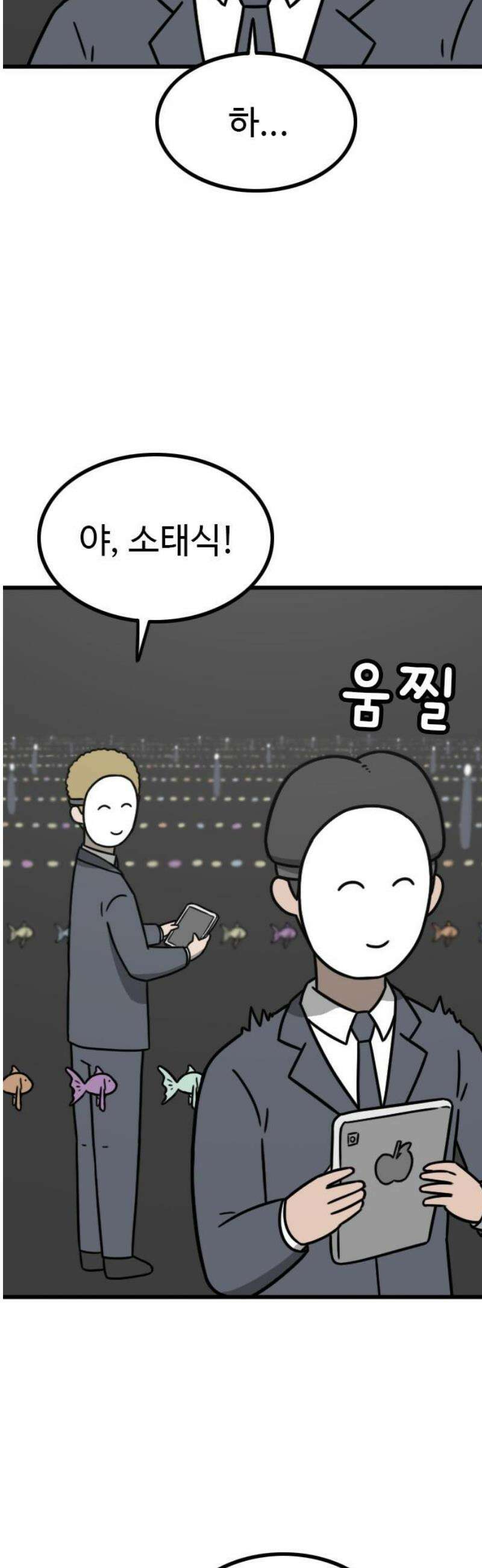 살아야 죽는 남자 21화 6