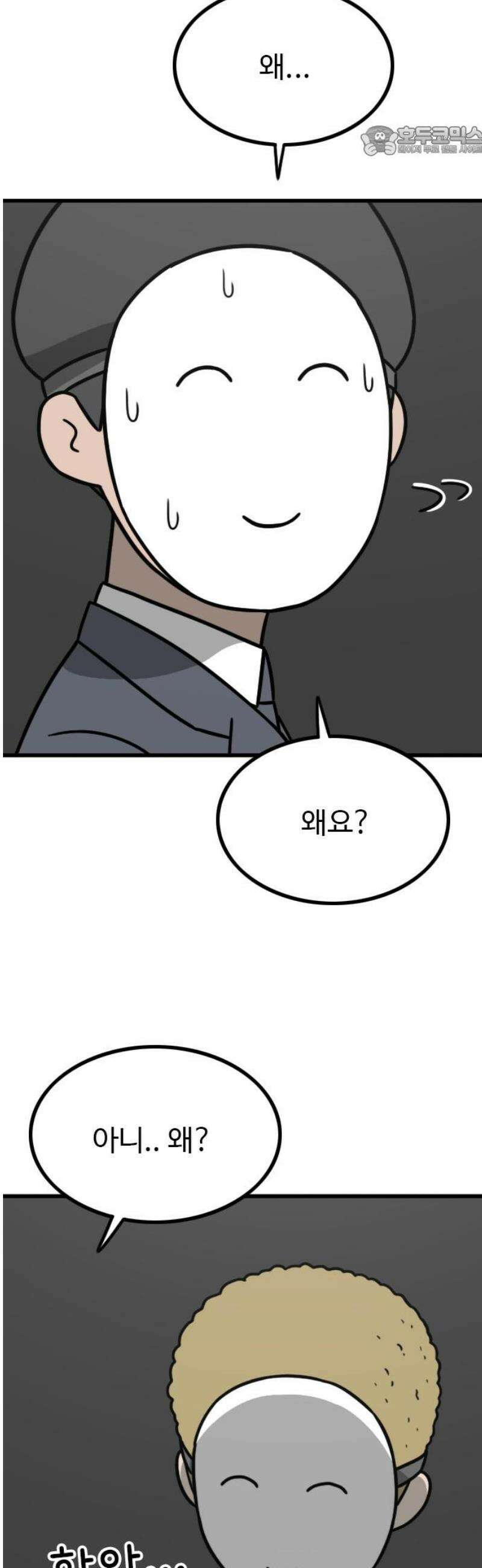 살아야 죽는 남자 21화 7