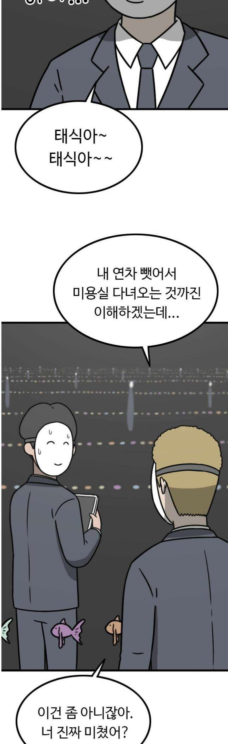 살아야 죽는 남자 21화 8