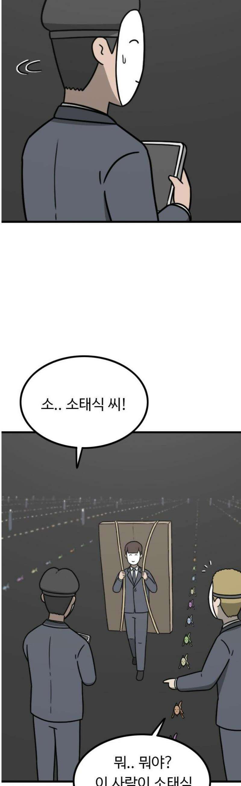 살아야 죽는 남자 21화 10