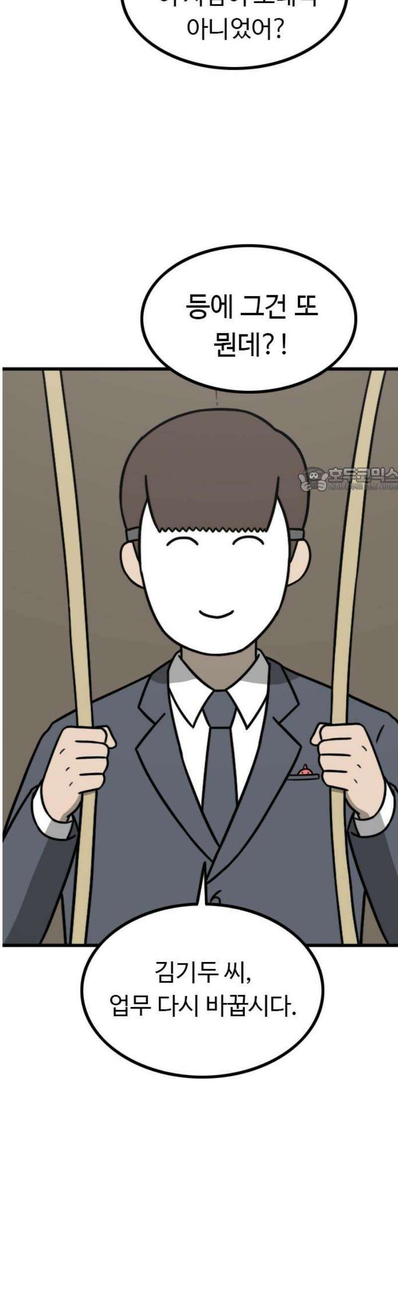 살아야 죽는 남자 21화 11