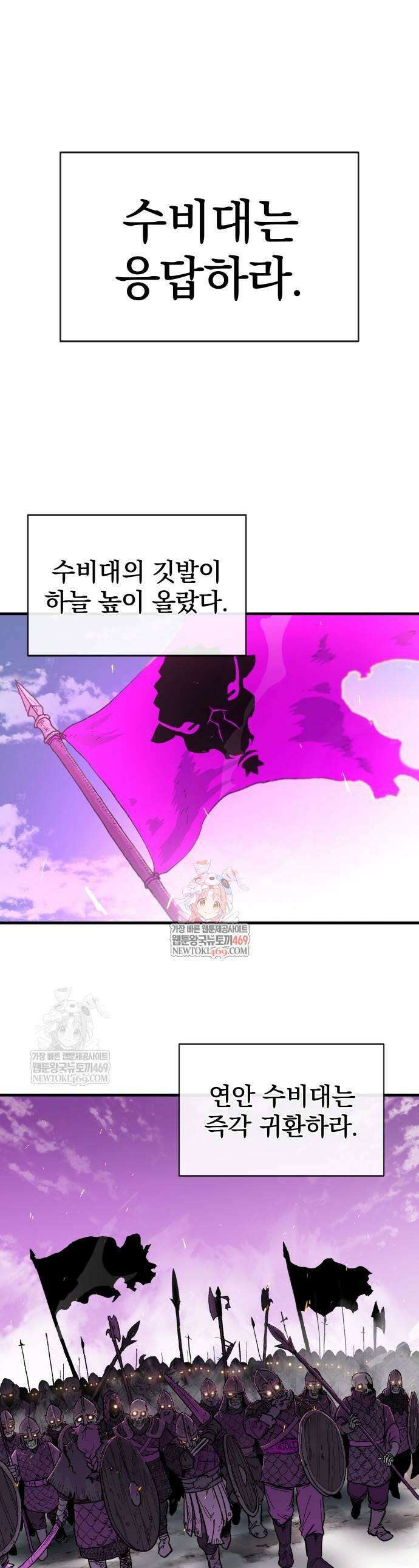 해골전령 이야기 12화 1