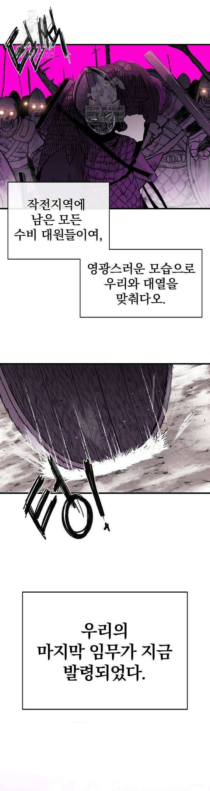 해골전령 이야기 12화 4