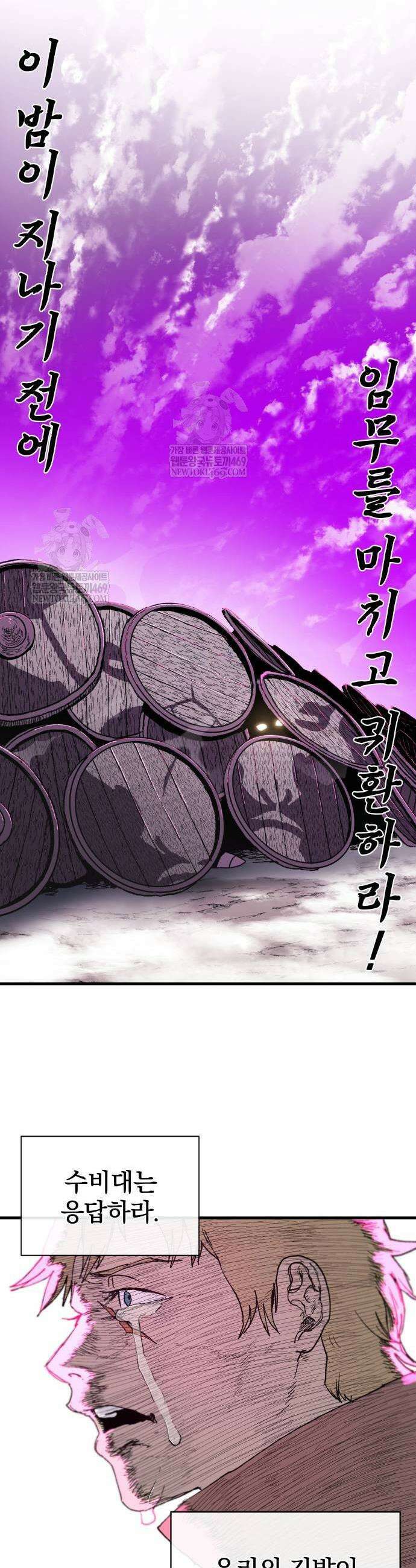 해골전령 이야기 12화 5