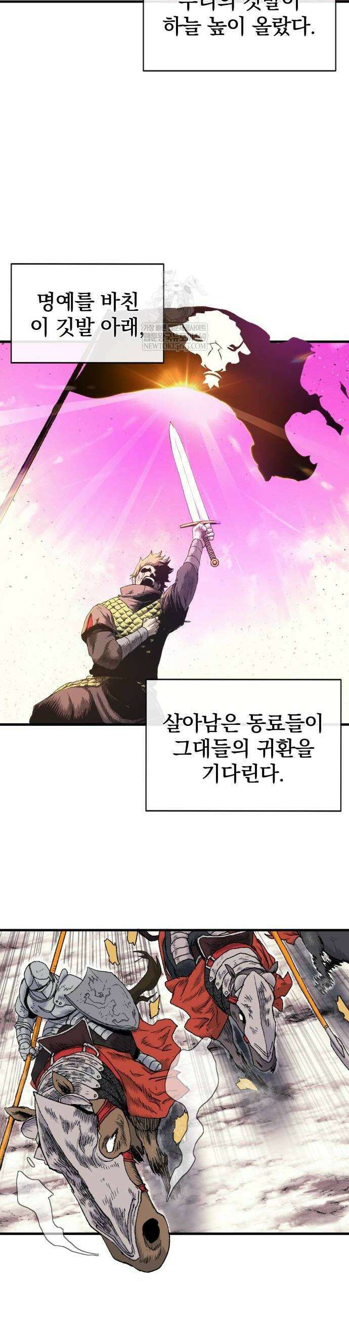 해골전령 이야기 12화 6