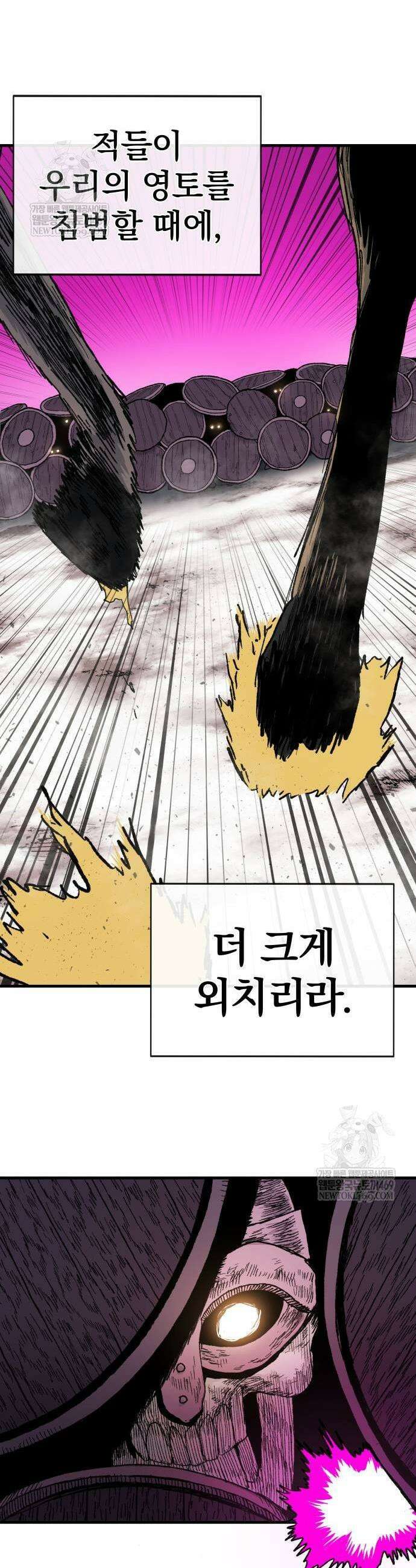 해골전령 이야기 12화 7