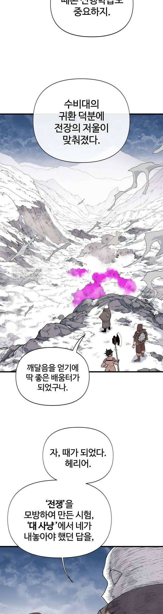 해골전령 이야기 12화 11