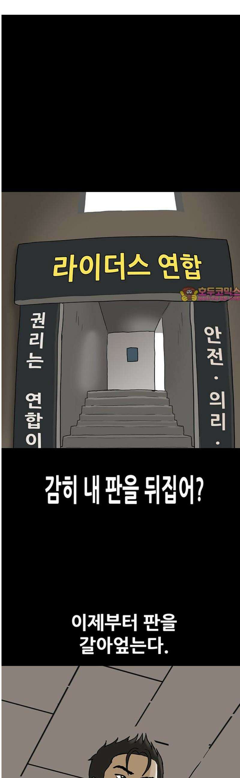 배달왕 164화 1