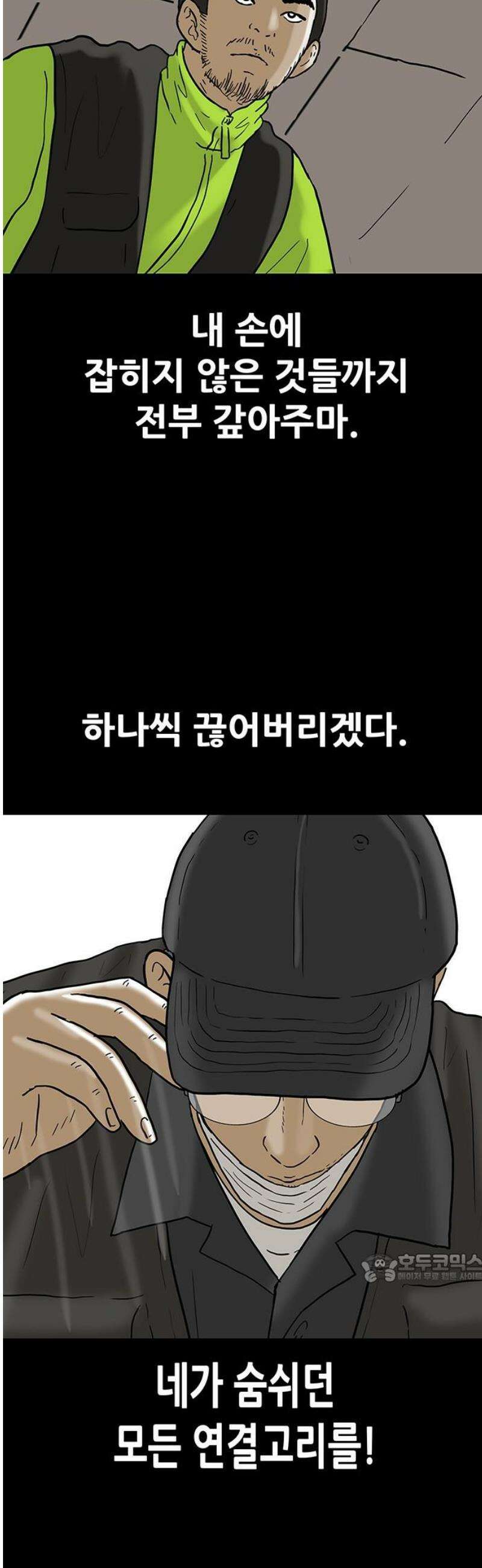 배달왕 164화 2