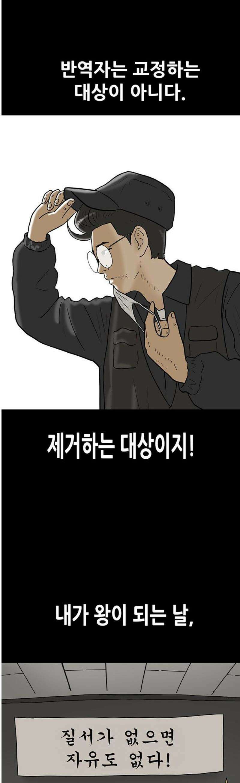배달왕 164화 3