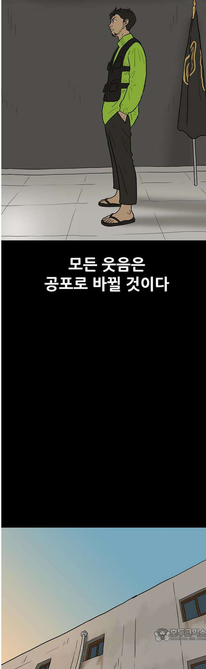 배달왕 164화 4
