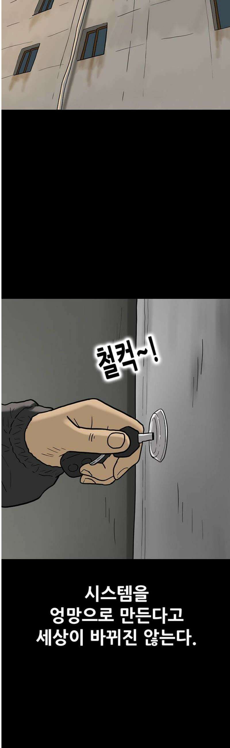 배달왕 164화 5