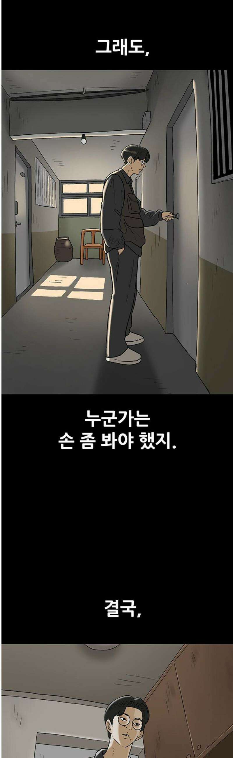 배달왕 164화 6