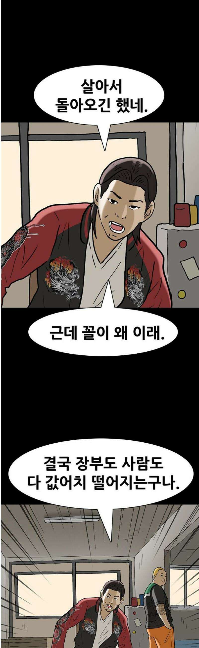 배달왕 164화 8