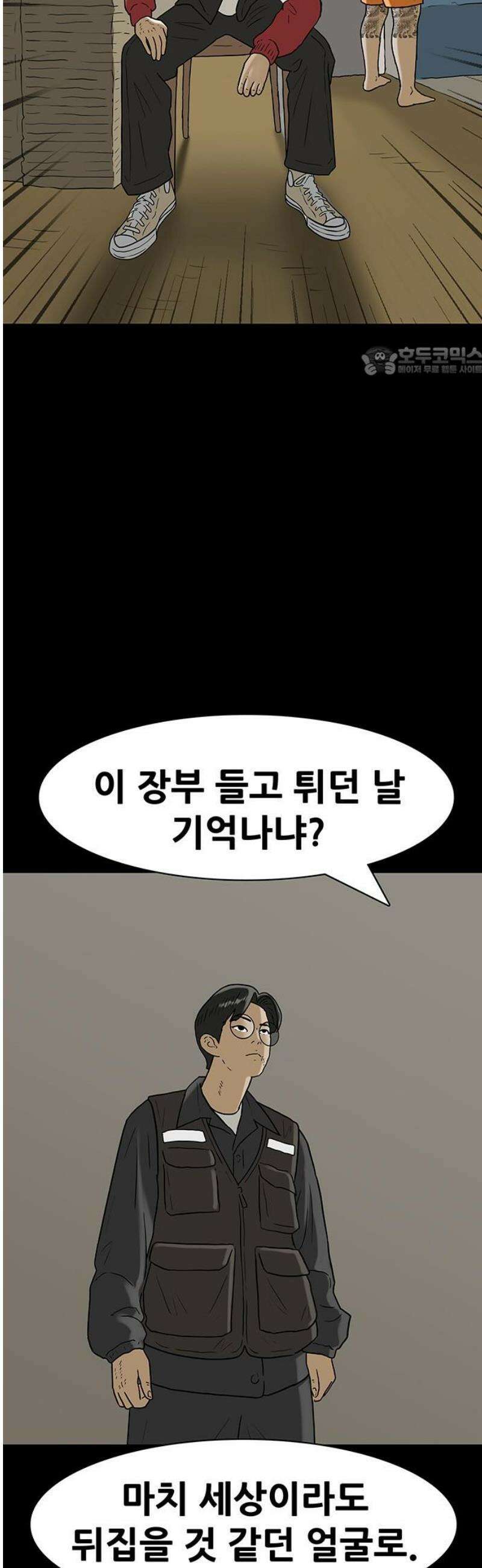 배달왕 164화 9