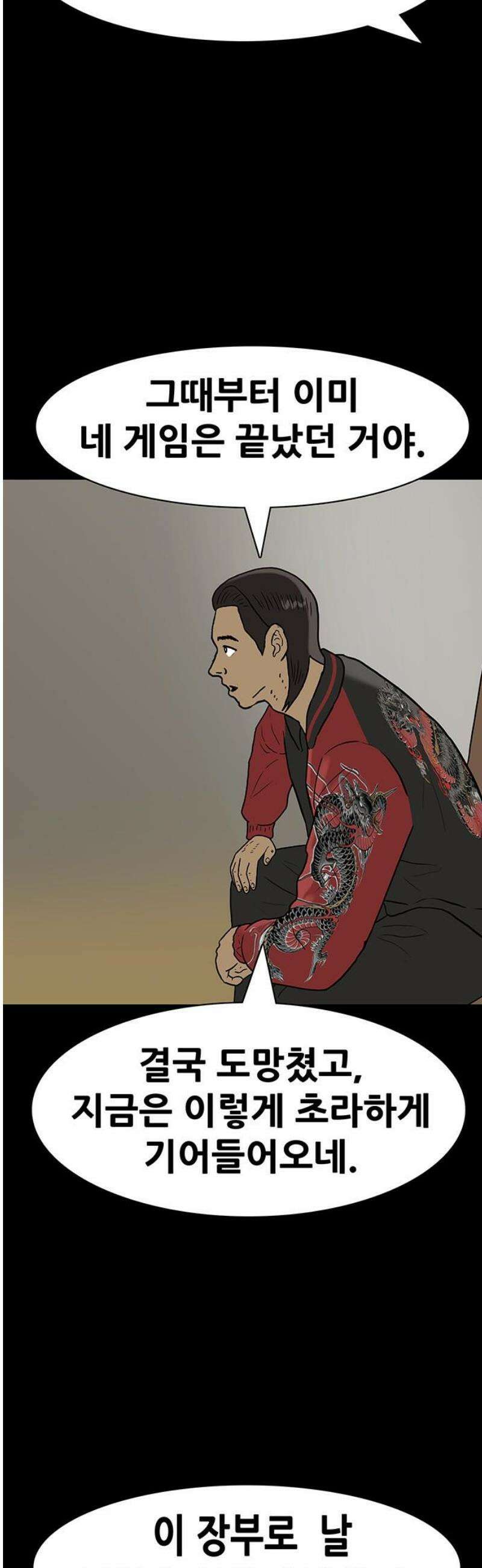 배달왕 164화 10