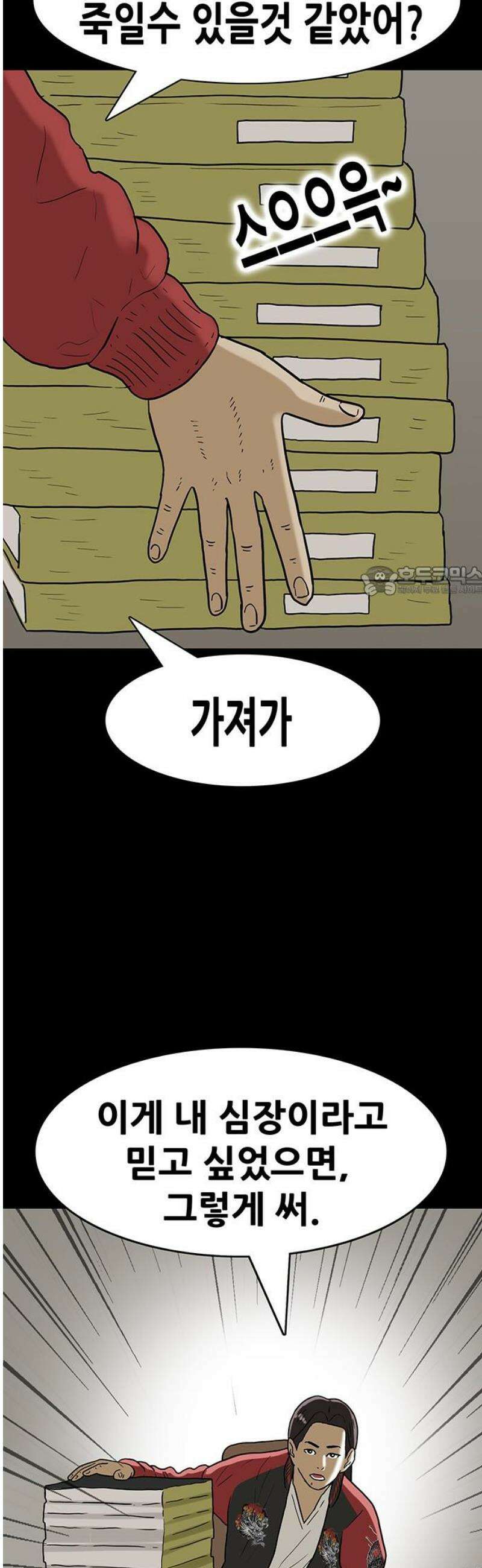 배달왕 164화 11