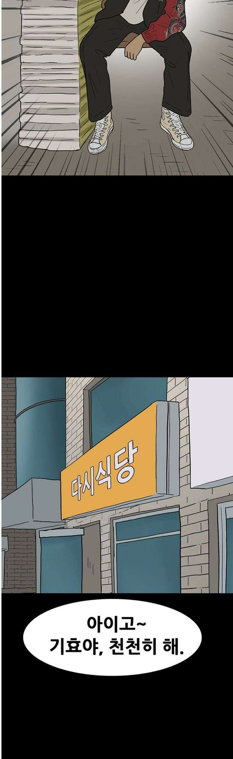 배달왕 164화 12