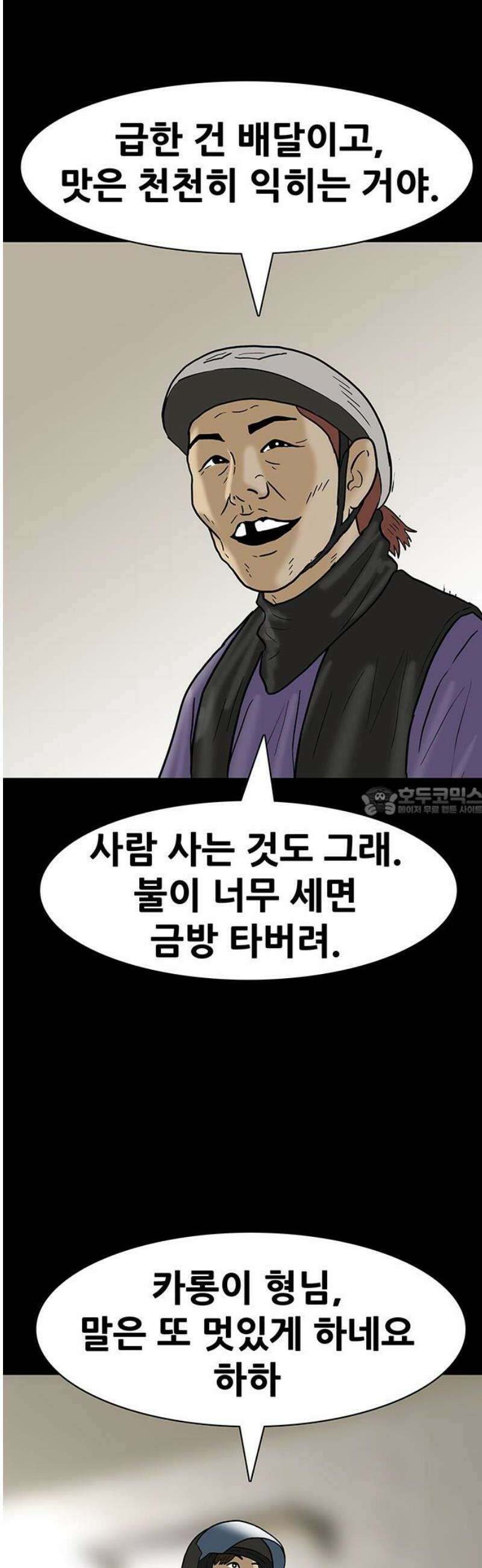 배달왕 164화 13