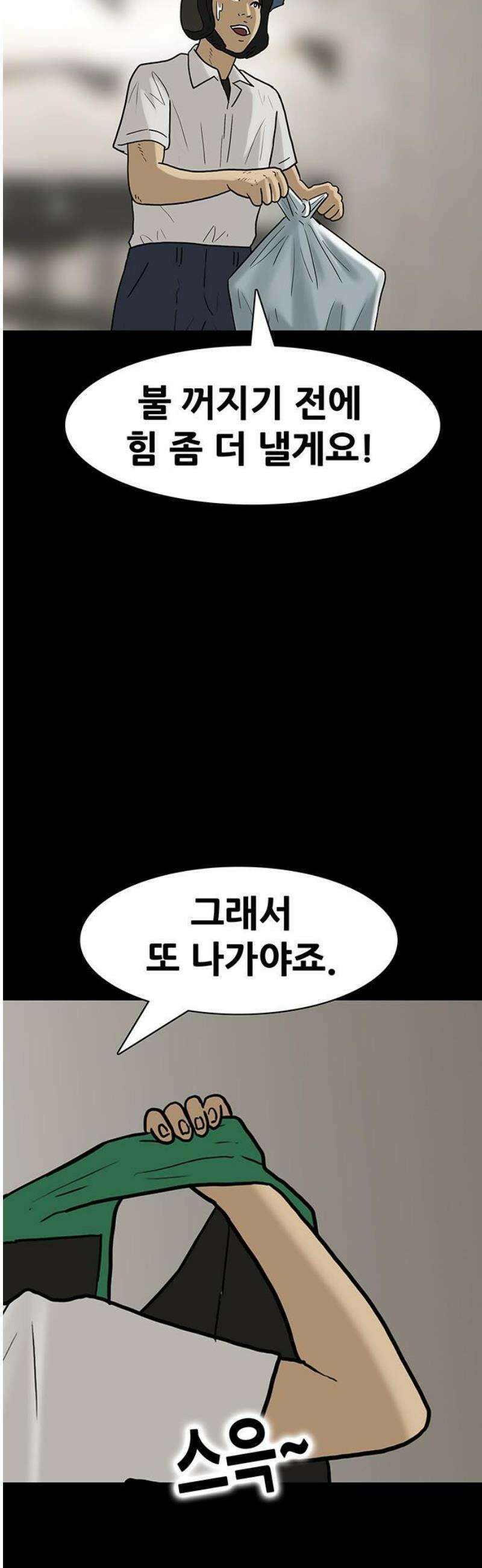 배달왕 164화 14