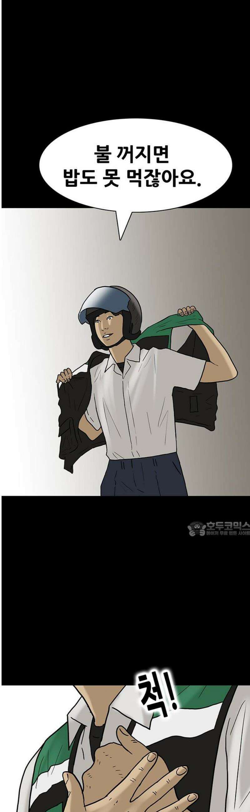 배달왕 164화 15