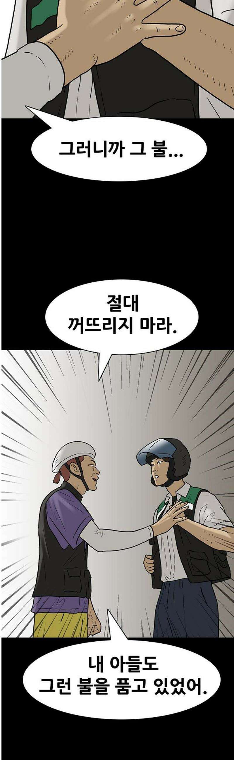 배달왕 164화 16