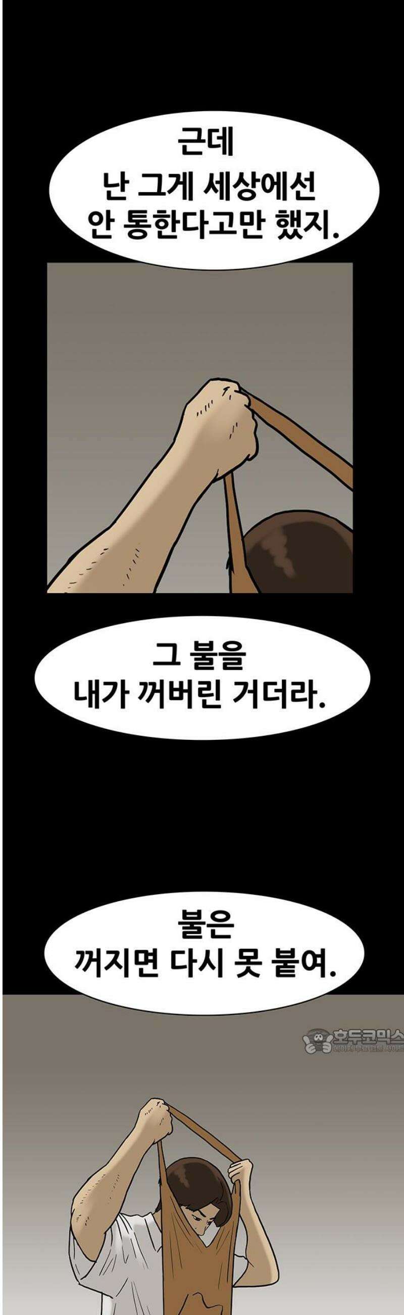 배달왕 164화 17