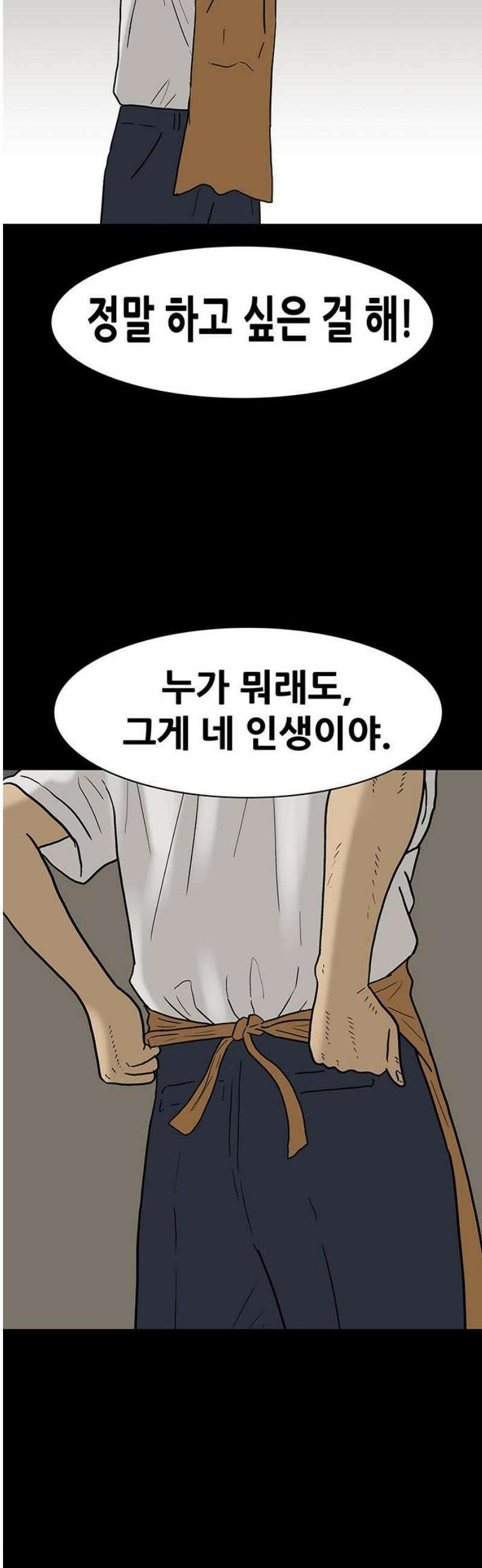 배달왕 164화 18