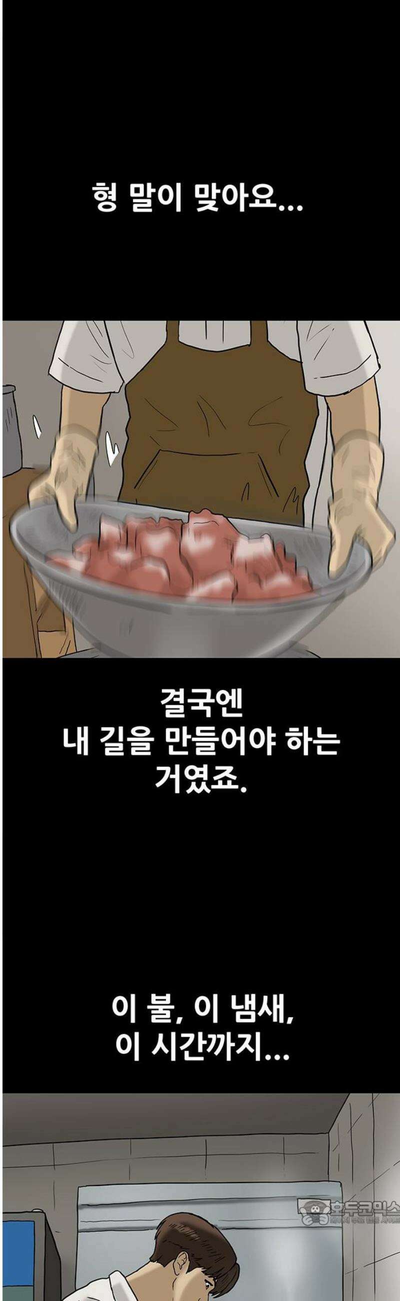 배달왕 164화 19