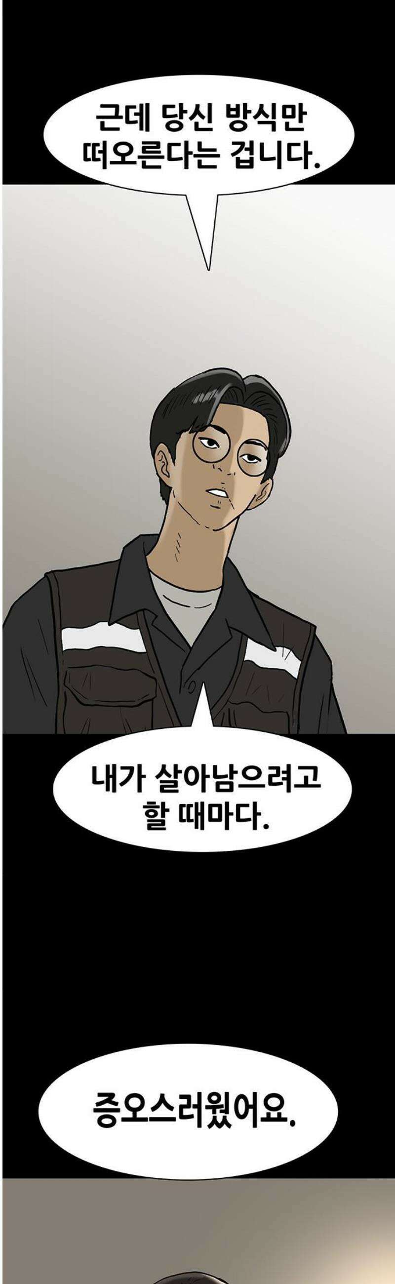 배달왕 164화 21