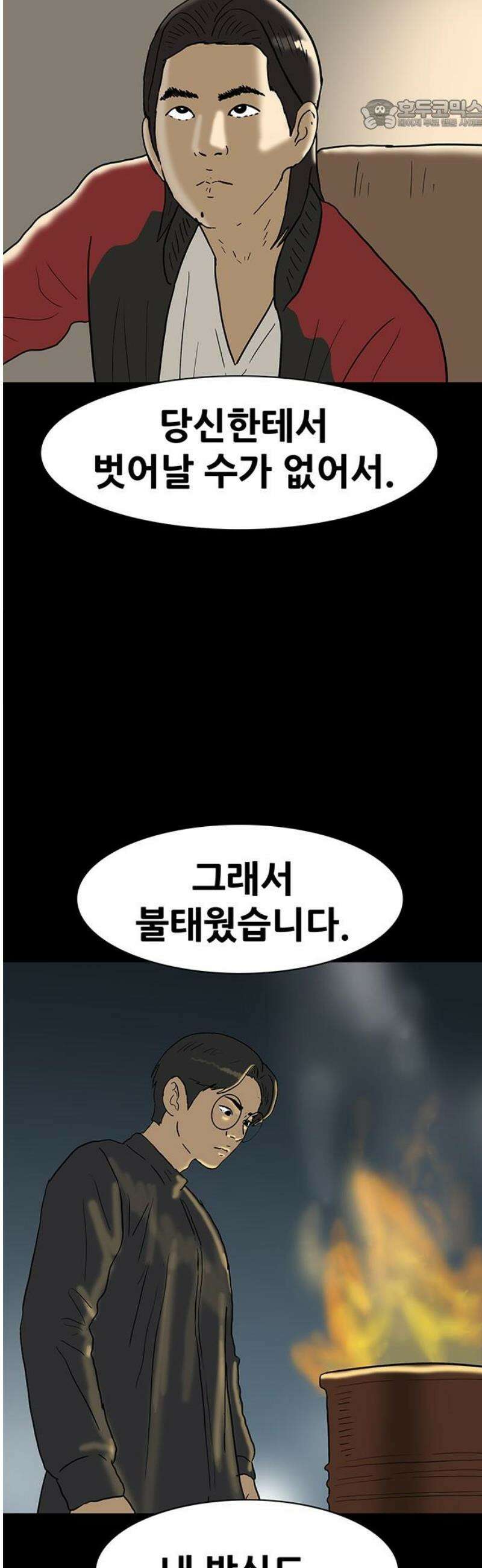 배달왕 164화 22