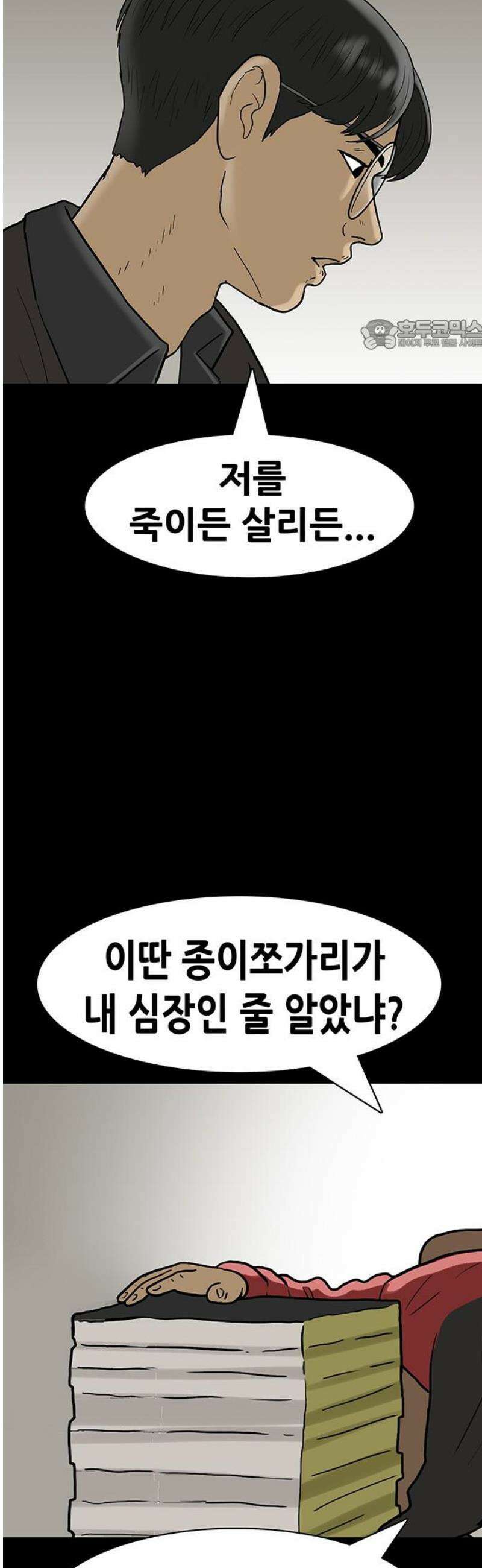배달왕 164화 24