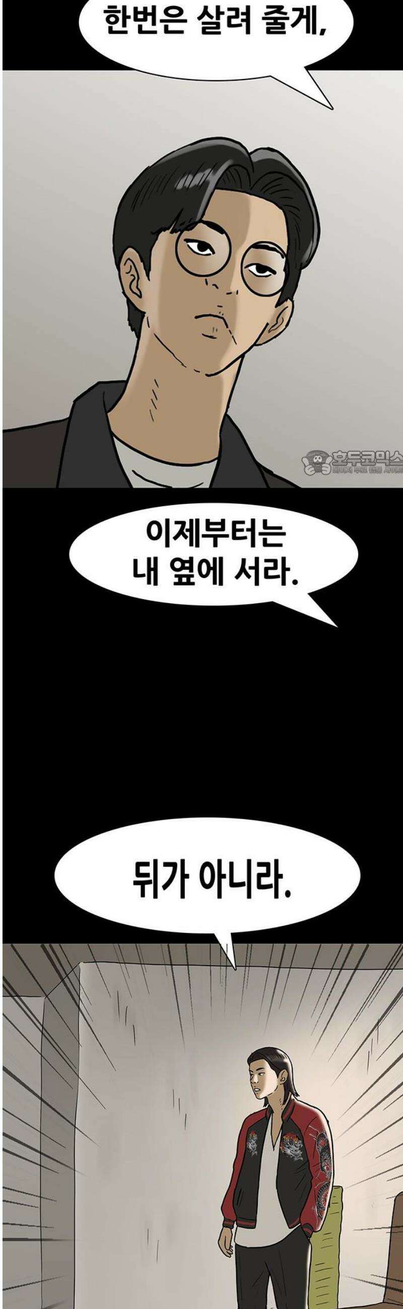 배달왕 164화 26