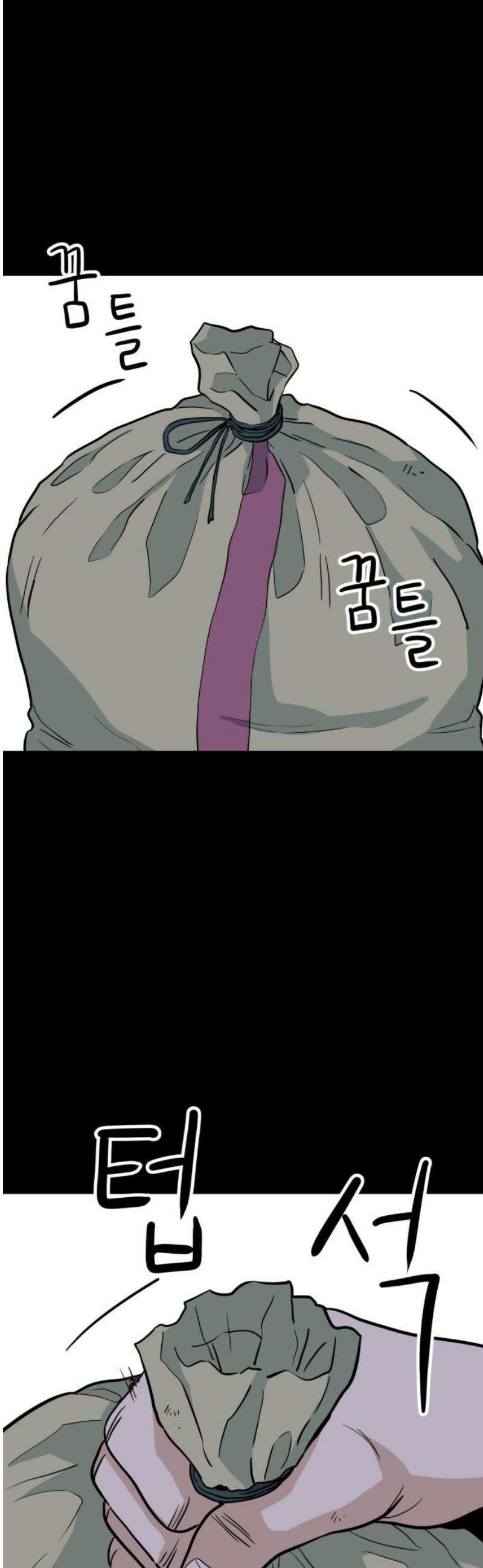 최강 매니저 17화 3