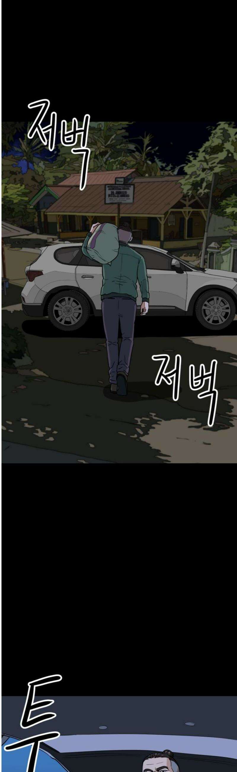 최강 매니저 17화 5