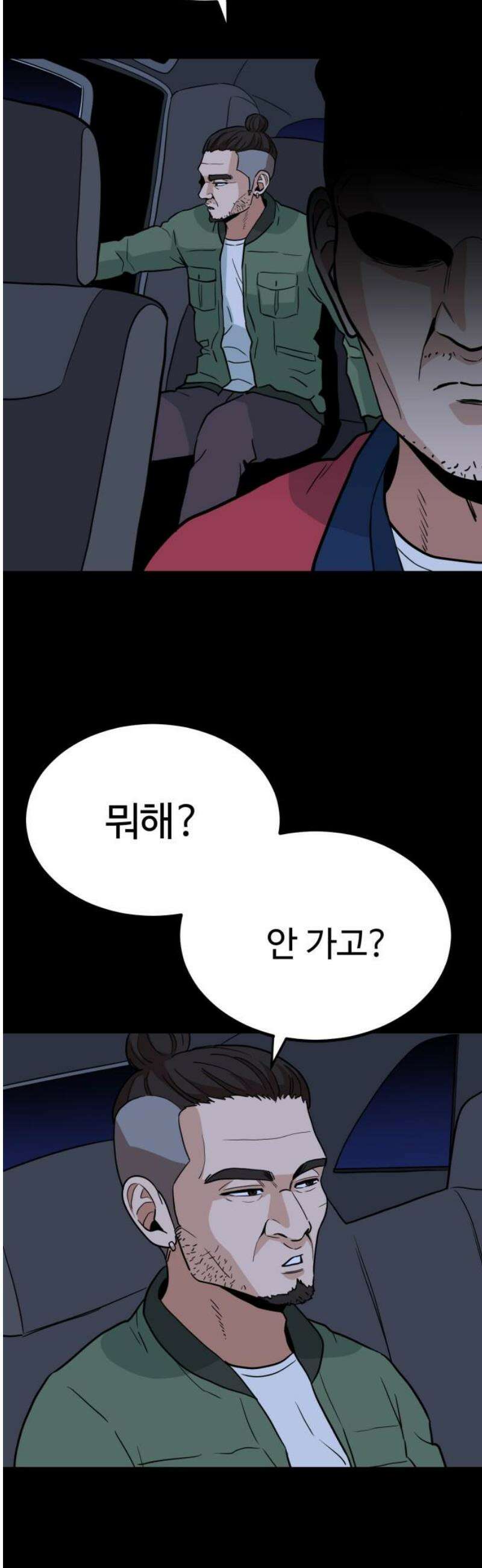 최강 매니저 17화 8