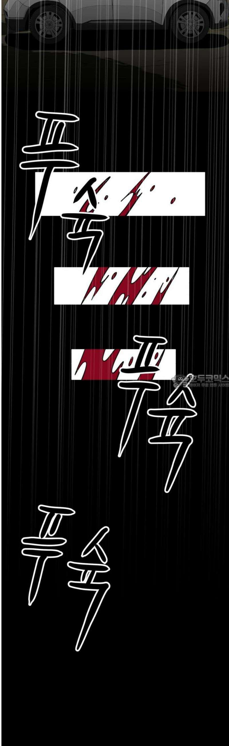 최강 매니저 17화 13