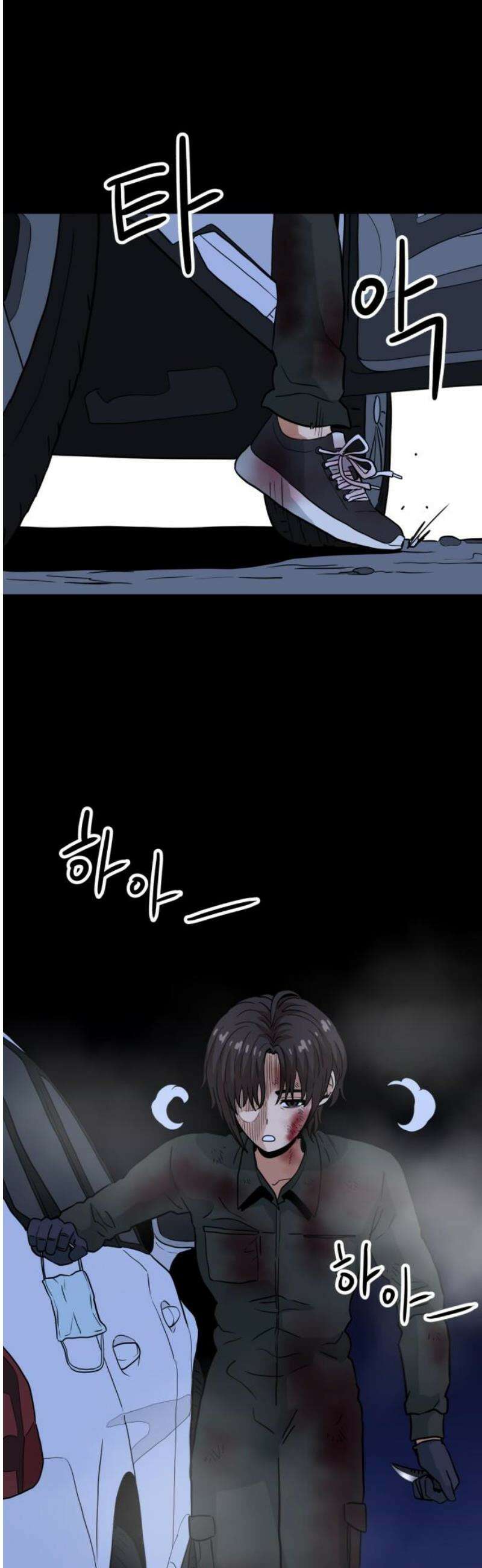 최강 매니저 17화 14