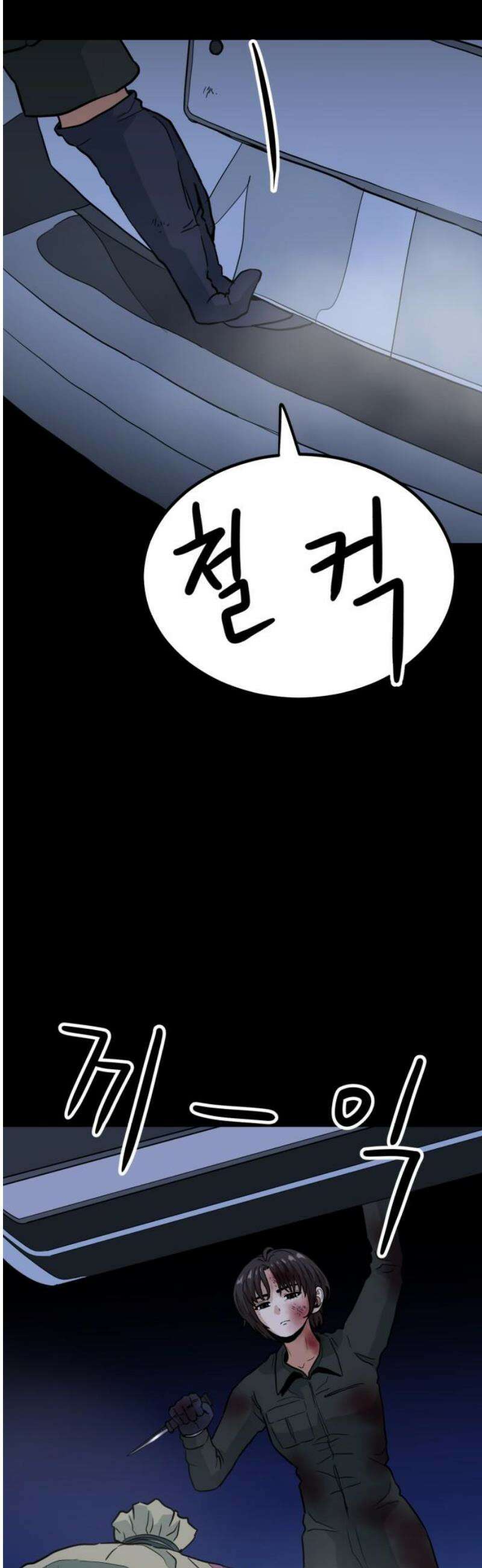 최강 매니저 17화 16