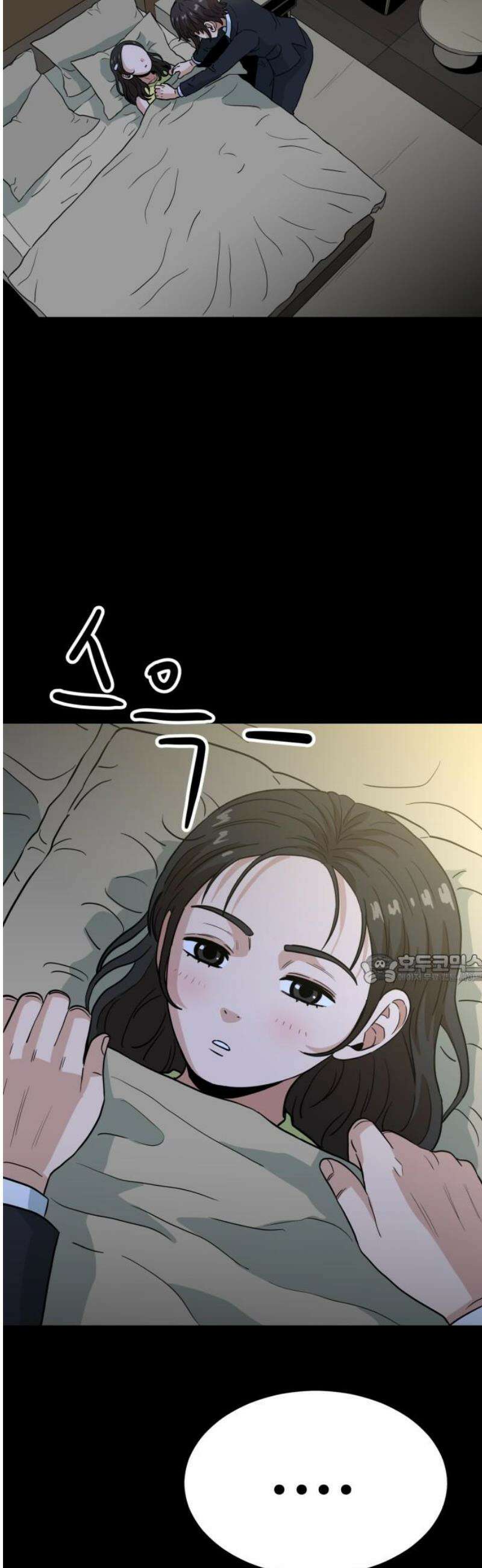 최강 매니저 17화 45