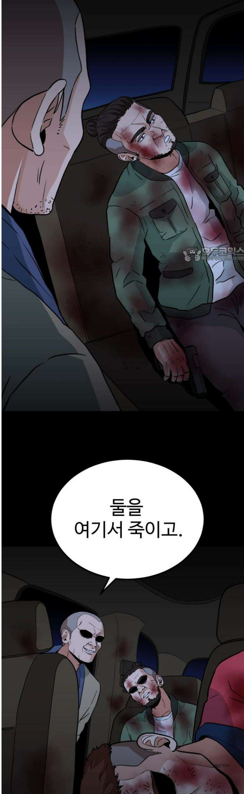 최강 매니저 17화 56