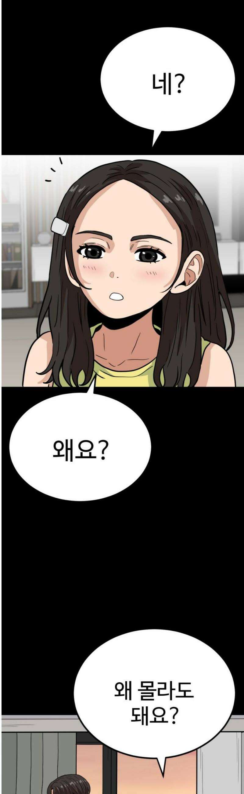 최강 매니저 17화 68