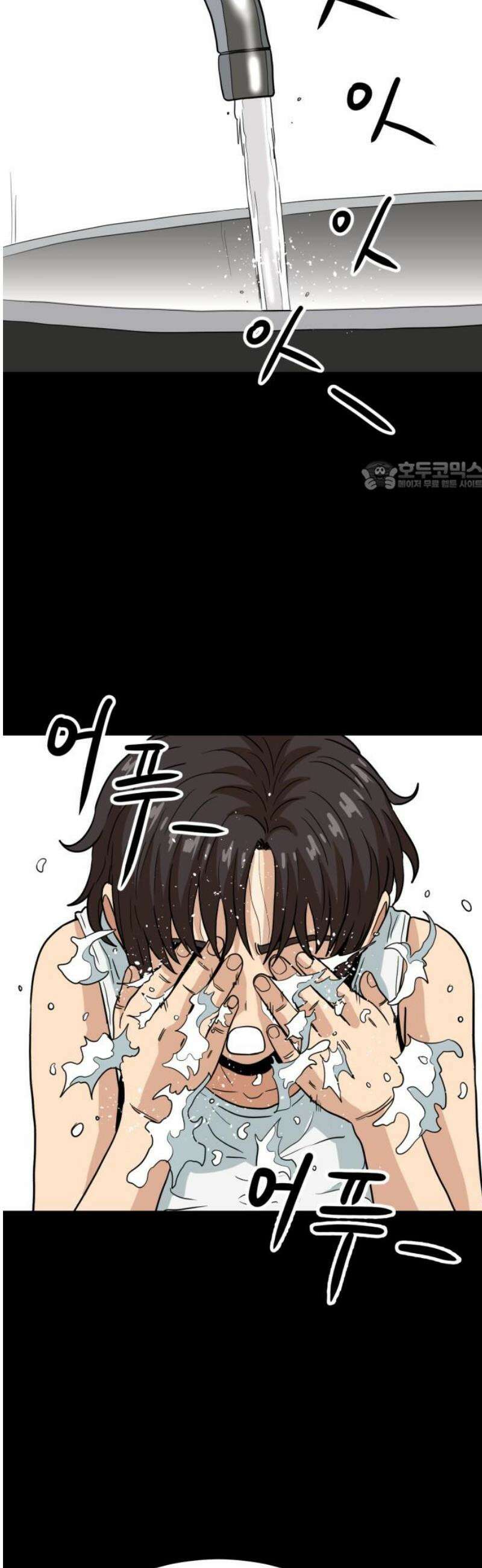 최강 매니저 17화 71
